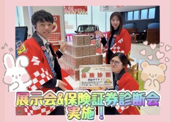 今週末も展示会開催します！